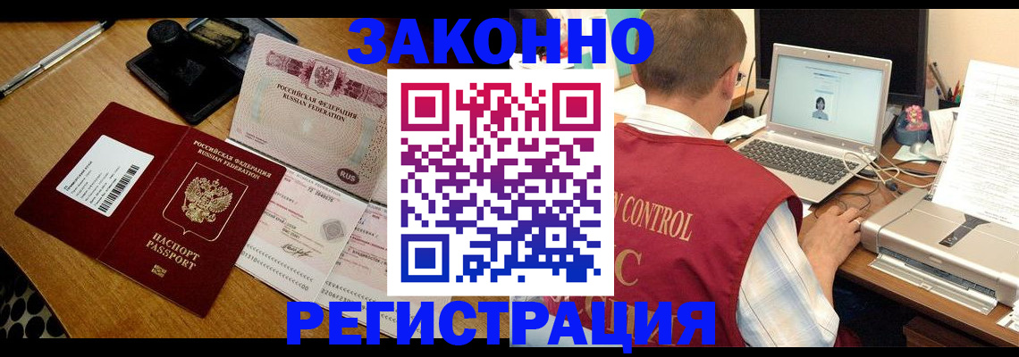 временная регистрация для всех в Навашино