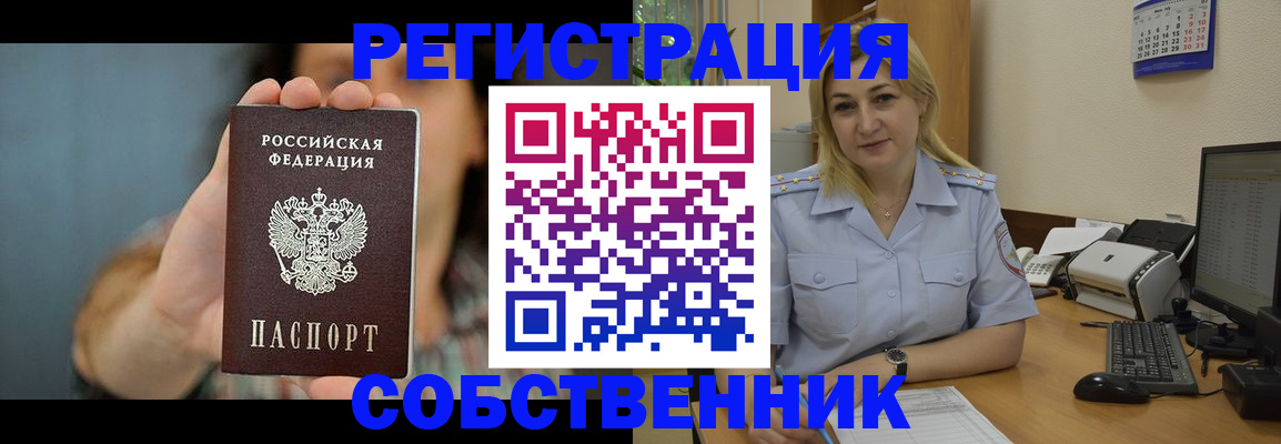 прописка 2025 в Навашино