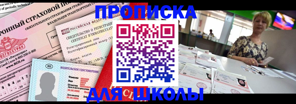 прописка для работы в Навашино