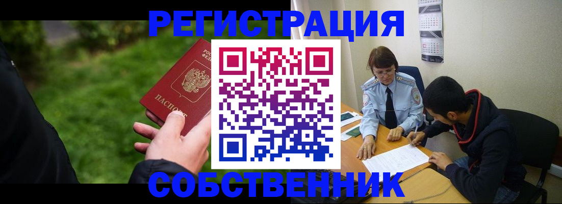 прописка гарантия в Навашино